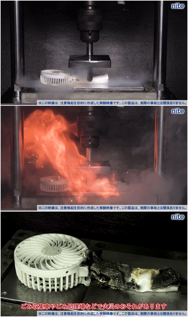 （出典：製品評価技術基盤機構）