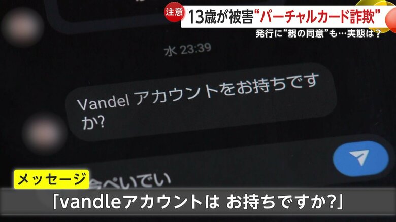 ダイレクトメールやLINEを通じやり取りを重ねると上記のようなメッセージが送られてきた