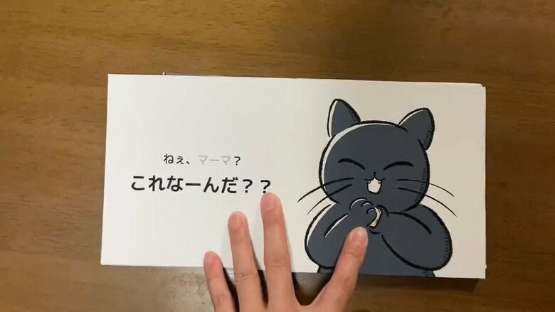 「ねぇマーマ？これ、なーんだ？？」5、6ページ目
