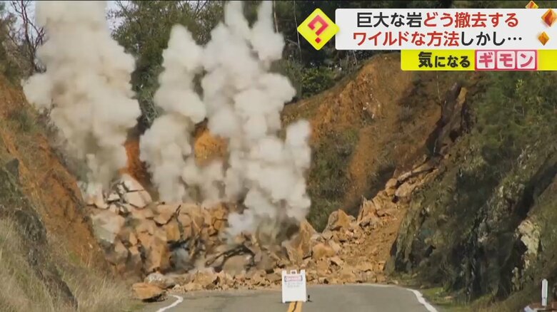 道路をふさいだ巨大な岩が爆破される瞬間(3)
