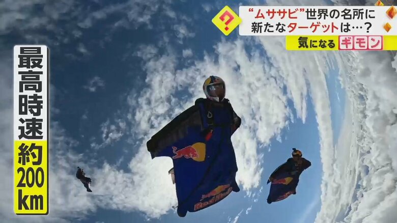 大空を駆けめぐる、ムササビ集団。最高時速は約200km