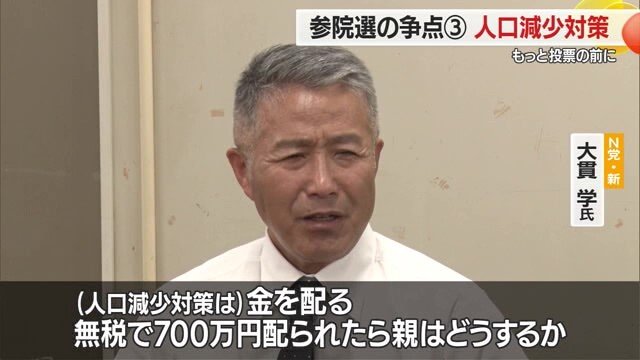 大貫氏は無税で700万円の配布を考えている
