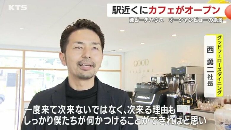 グッドフェローズダイニングの西勇二社長