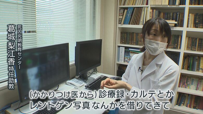 死因究明教育センター　葛城梨江香 特任助教