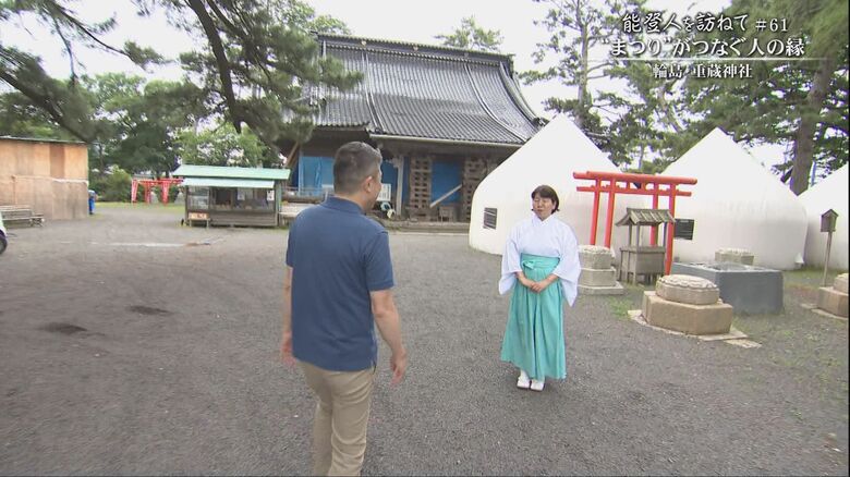 能登人との出会い