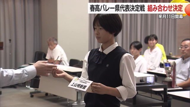 キャプテンのくじ引きにより組み合わせが決まった