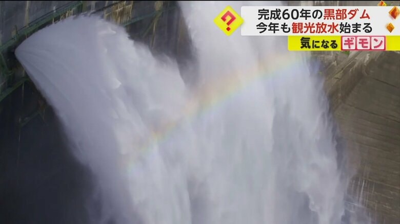 ダムの放水に虹が浮かび上がる