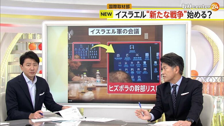 イスラエル軍の会議の写真に写った“殺害したいヒズボラ幹部リスト”