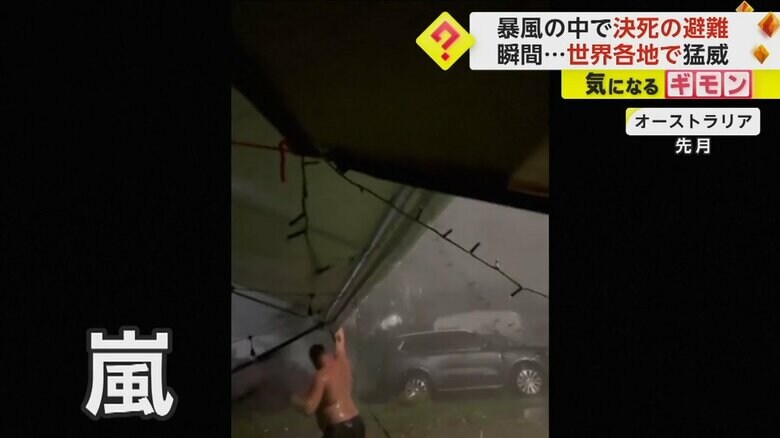 暴風にひさしが飛ばされそうになる様子