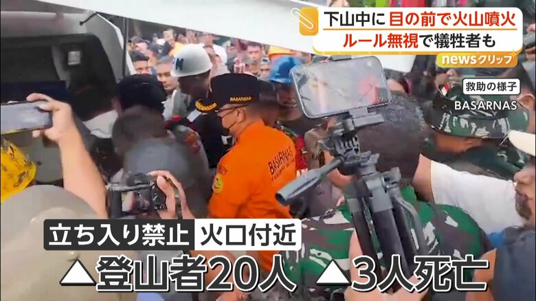 登山者を救助する様子