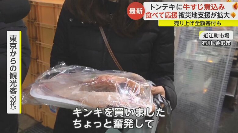 “食べることで支援したい”という観光客