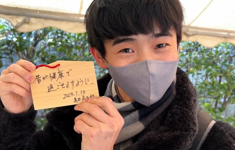 絵馬に書いたのは「皆が健康で過ごせますように…」