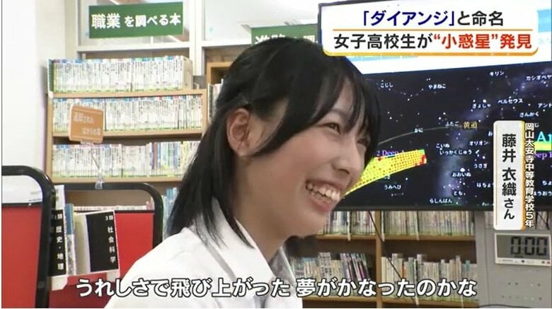 藤井衣織さん