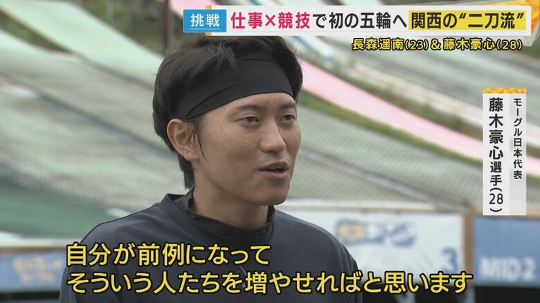 モーグル日本代表　藤木豪心選手