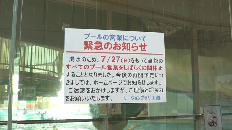 リージョンプラザ上越