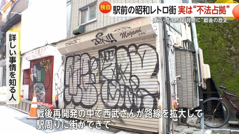 飲食店の閉鎖について語る詳しい事情を知る人