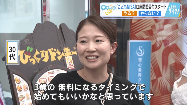 ３０代女性