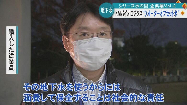 従業員「使うからには保全するのは責任」