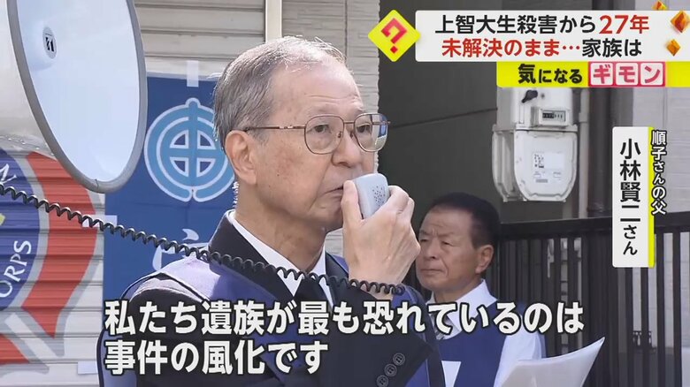 「事件の風化を最も恐れている」と語る小林賢二さん