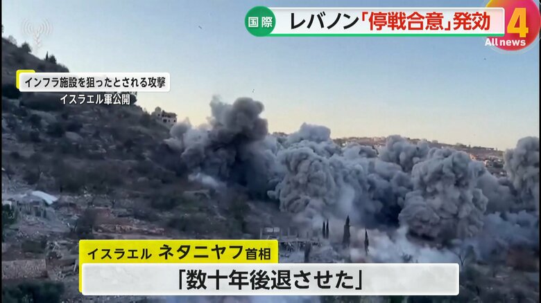 「数十年後退させた」と述べるイスラエルのネタニヤフ首相