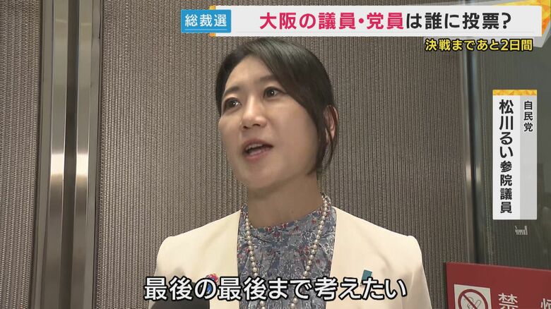 松川るい参議院議員