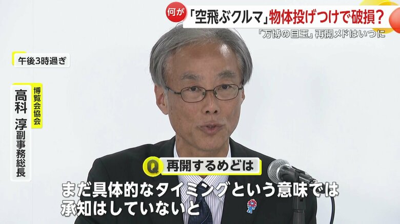 博覧会協会・高科淳副事務総長（28日午後3時過ぎ）