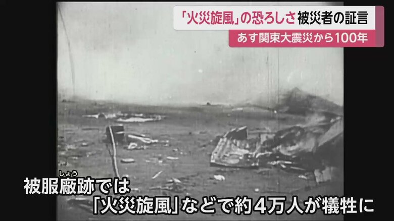 「火災旋風」で、家具や人までが巻き上げられ、墨田区の被服廠跡では約4万人が犠牲に