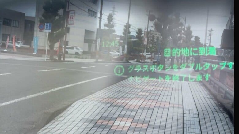 レンズに道案内が表示される