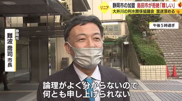 島田市長発言の感想を述べる難波市長