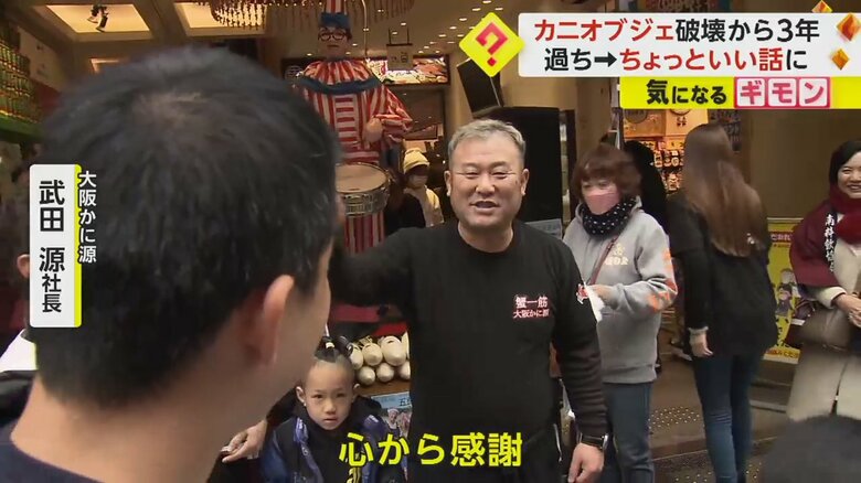 募金に感謝を述べる大阪かに源・武田源社長