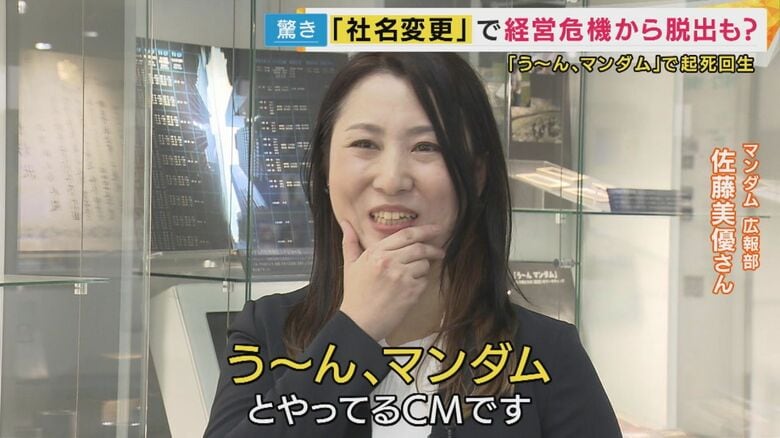 マンダム佐藤美優さん