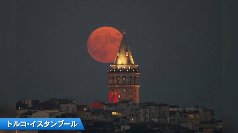 トルコ・イスタンブールのスーパーブルームーン