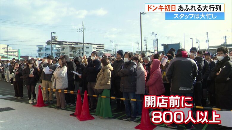 午前9時の開店前に並んだ人は800人以上！