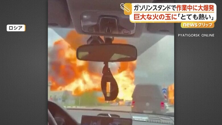 鈍い音とともに上がる巨大な炎