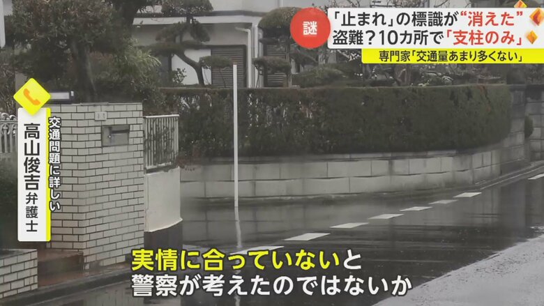 交通量の変化などにより、標識が撤去されたか