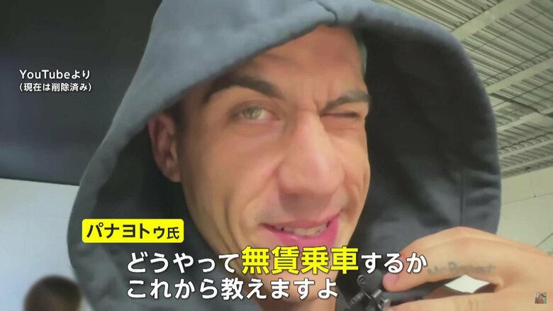 来日時、自身のYouTubeで新幹線やバスの無賃乗車の方法を投稿していた（現在は削除済み）