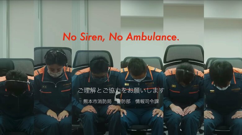 職員たちが頭を下げてお願い（提供：熊本市消防局）