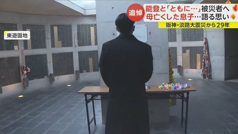 震災の犠牲者として母の名前が刻まれた東遊園地を訪れる鈴木さん