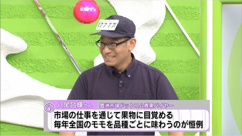 豊洲市場ドットコム青果バイヤー　八尾昌輝さん