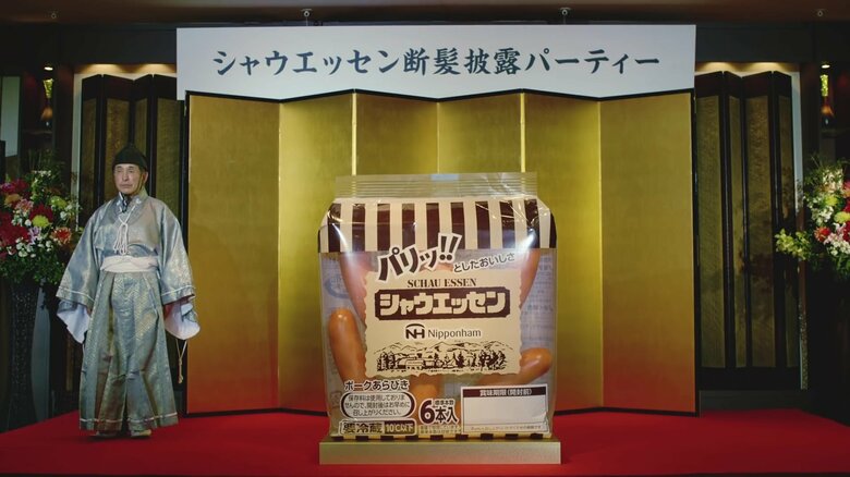 （出典:日本ハム）