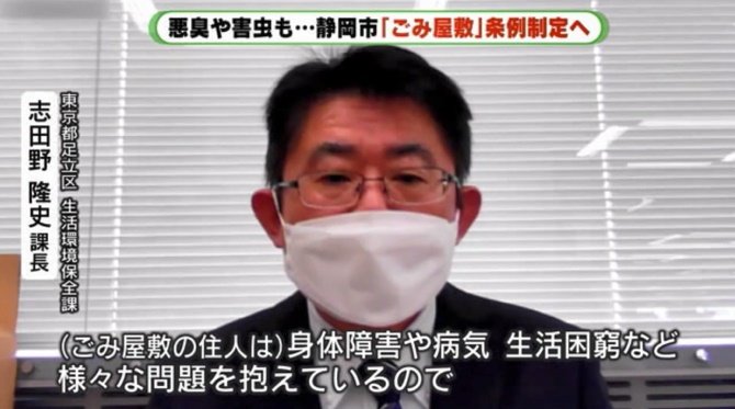 生活困窮など別の問題を抱えていると話す足立区の担当者