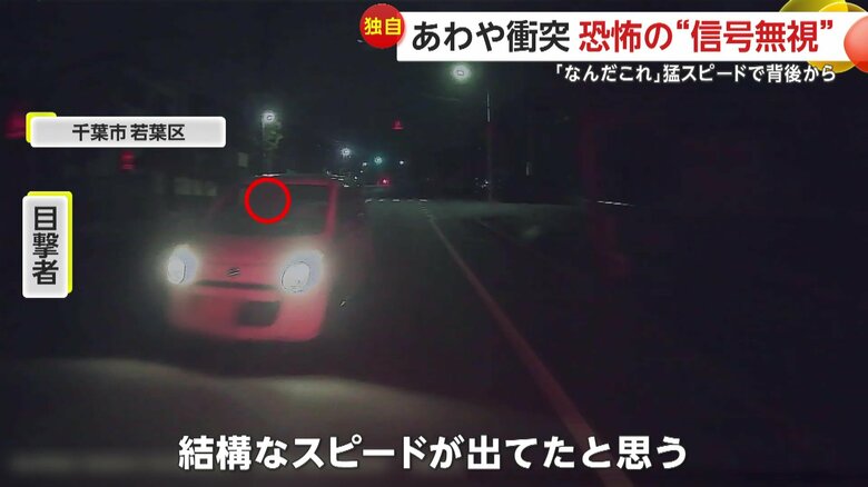 加速して背後から接近してきた車（FNN投稿サイト「ビデオPost」）