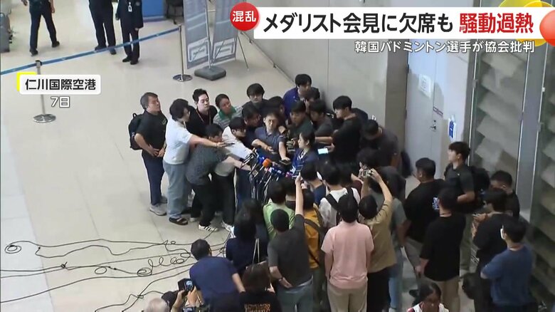 帰国直後、空港で報道陣に囲まれるアン選手