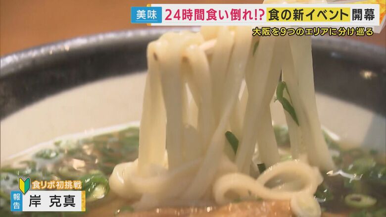 うどん