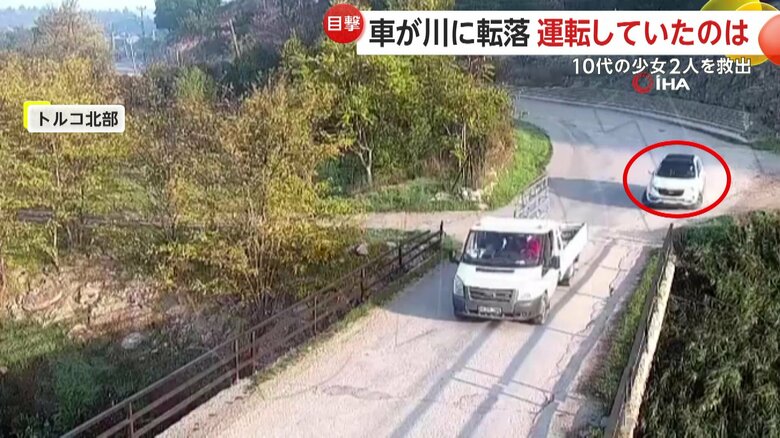 車がカーブの勢いのまま柵を突き破り川に落下する瞬間（トルコ北部）③