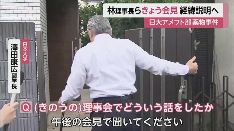 家宅捜索に立ち会った澤田康広副学長は...