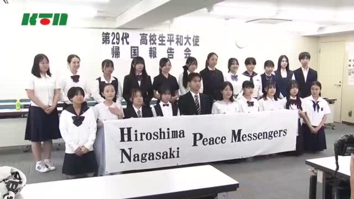スイス派遣の高校生平和大使が帰国報告会 AI搭載の兵器システム