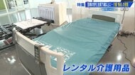 介護ベッドのマットレスを丸洗い 車いす4台同時に洗浄も 国内最大級の「福祉用具メンテナンス施設」誕生【広島発】
