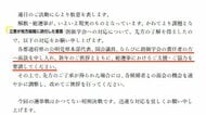 立憲が「公明・創価学会に衆院選での支援要請を」地方組織に文書を送付　通常国会 “冒頭解散”に備え