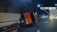 首都高で単独事故を起こした男が後ろの車を奪って逃走…さらに衝突事故起こし死亡 時速100キロ近いスピードで逃走し自ら壁に衝突したか
